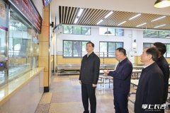 <strong>校园食物平安关系</strong>